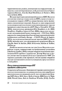 Kognitīvā uzvedības terapija atkarībām